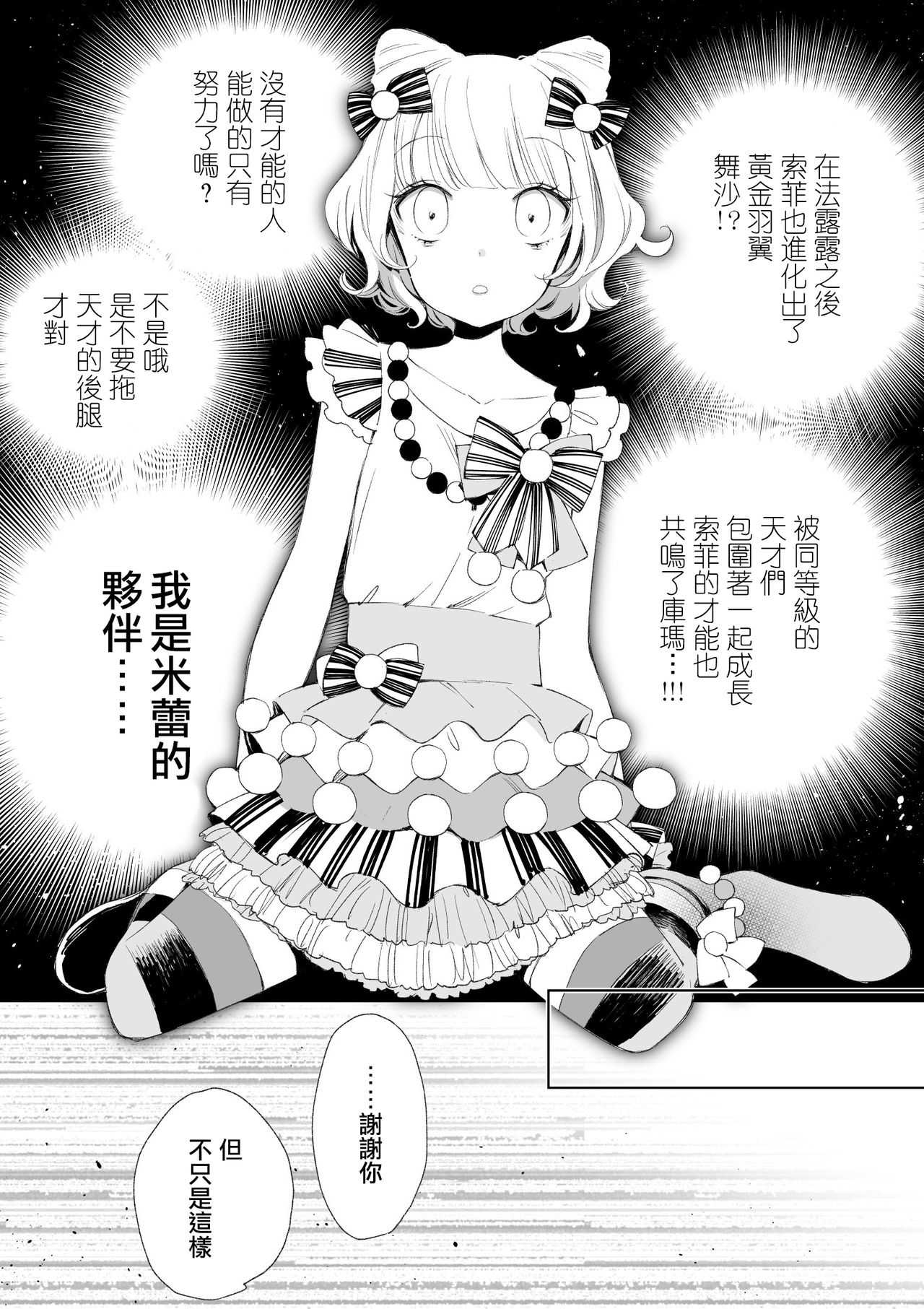 Ramire page 7 full