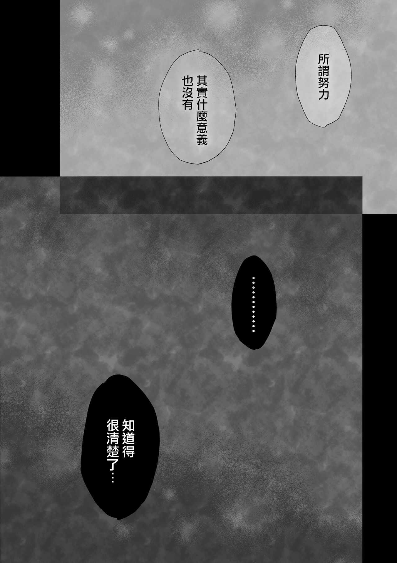 Ramire page 8 full