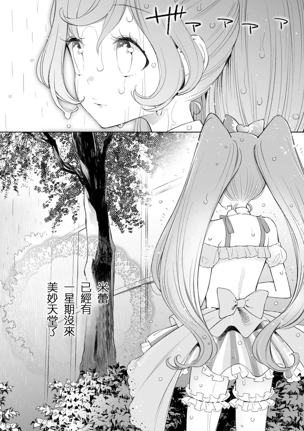 Ramire page 9 full