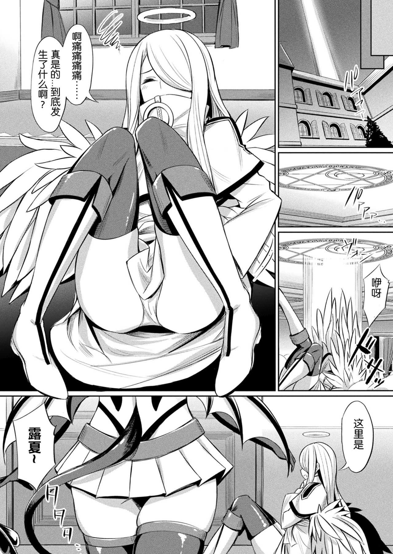 Kimochii Rakuten Shiyo page 2 full