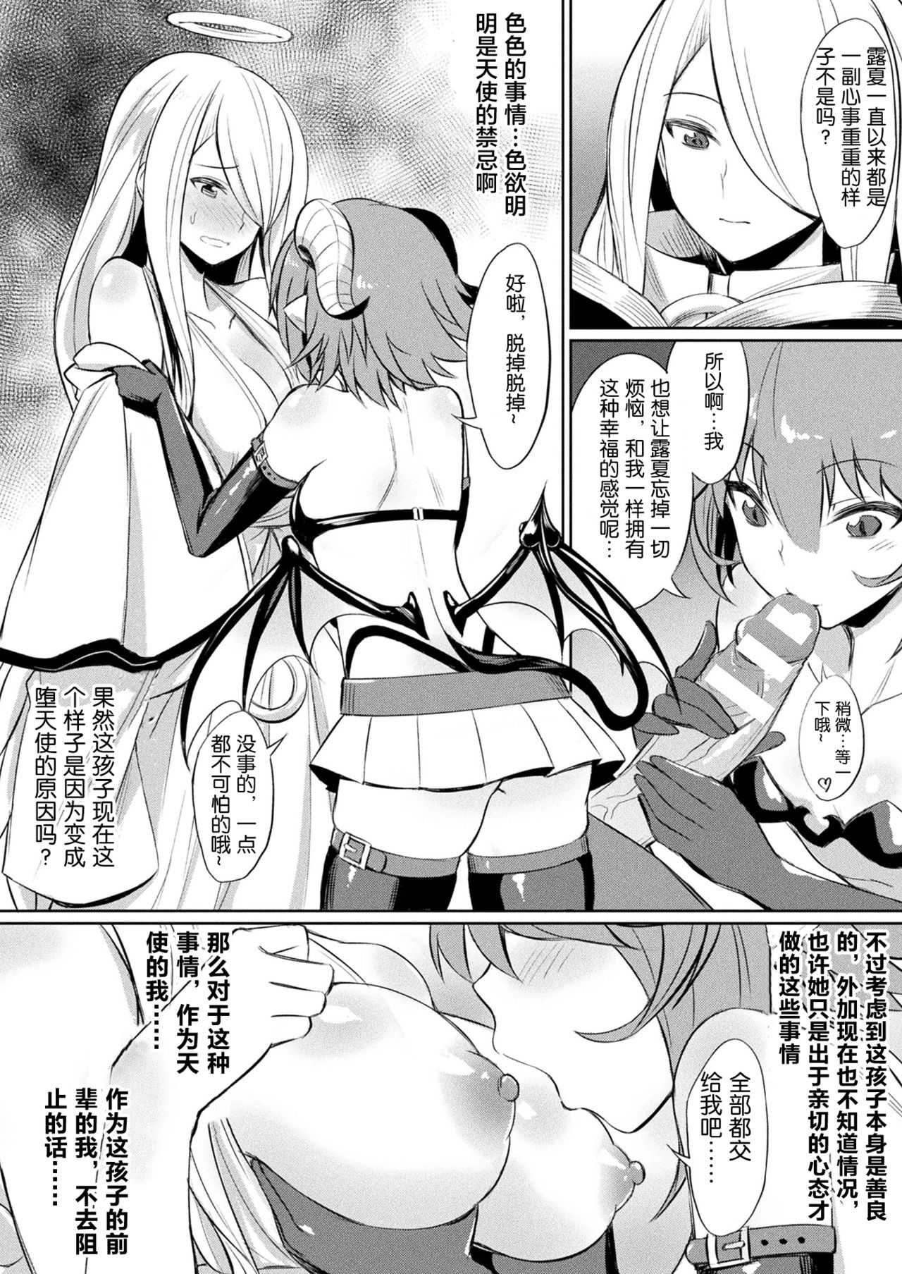 Kimochii Rakuten Shiyo page 6 full