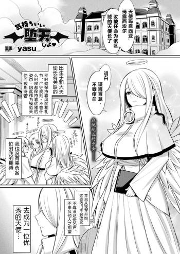 Kimochii Rakuten Shiyo cover