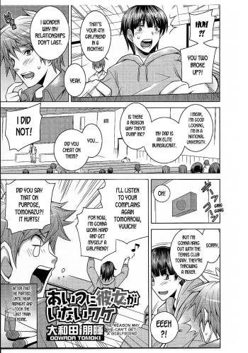 Aitsu ni Kanojo ga Inai Wake | The Reason Why He Can't Get a Girlfriend cover
