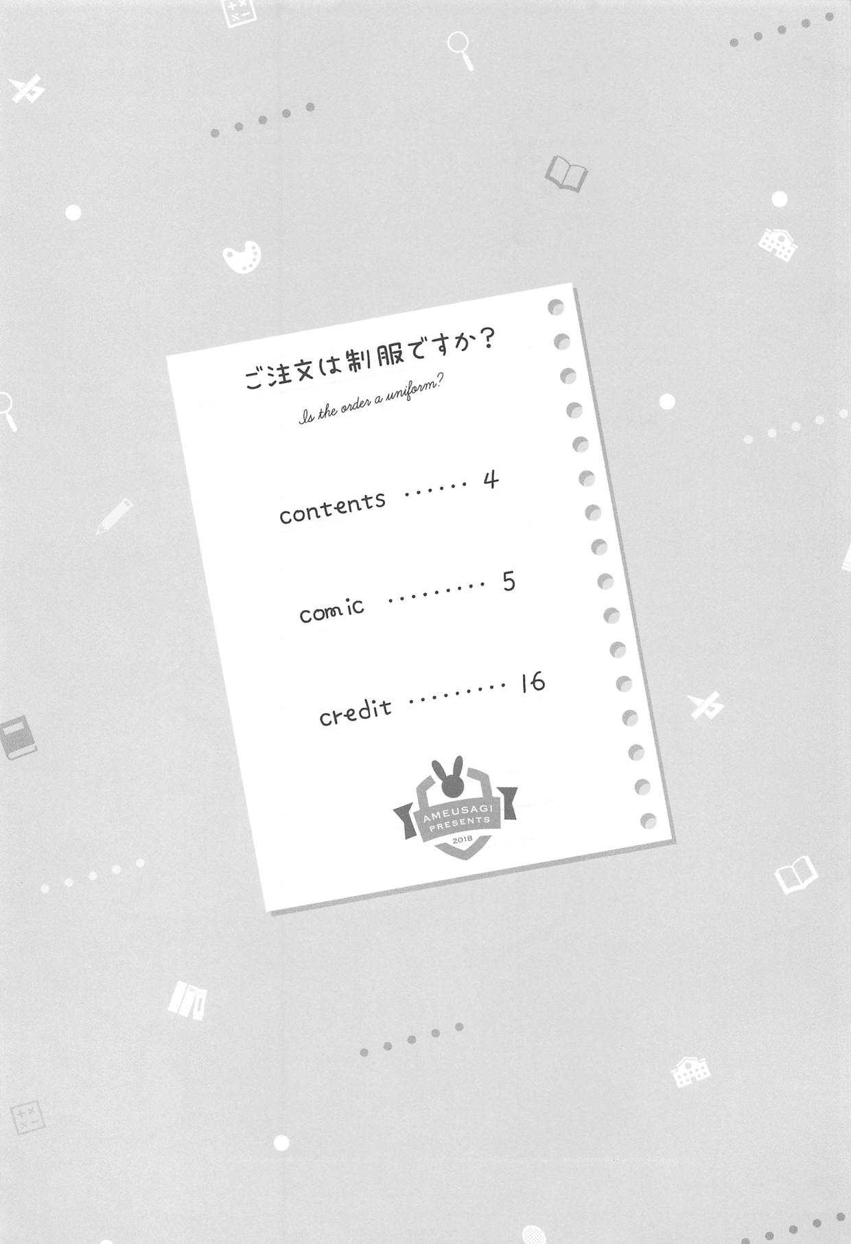 Gochuumon wa Seifuku desu ka? - Is the order a uniform? page 3 full
