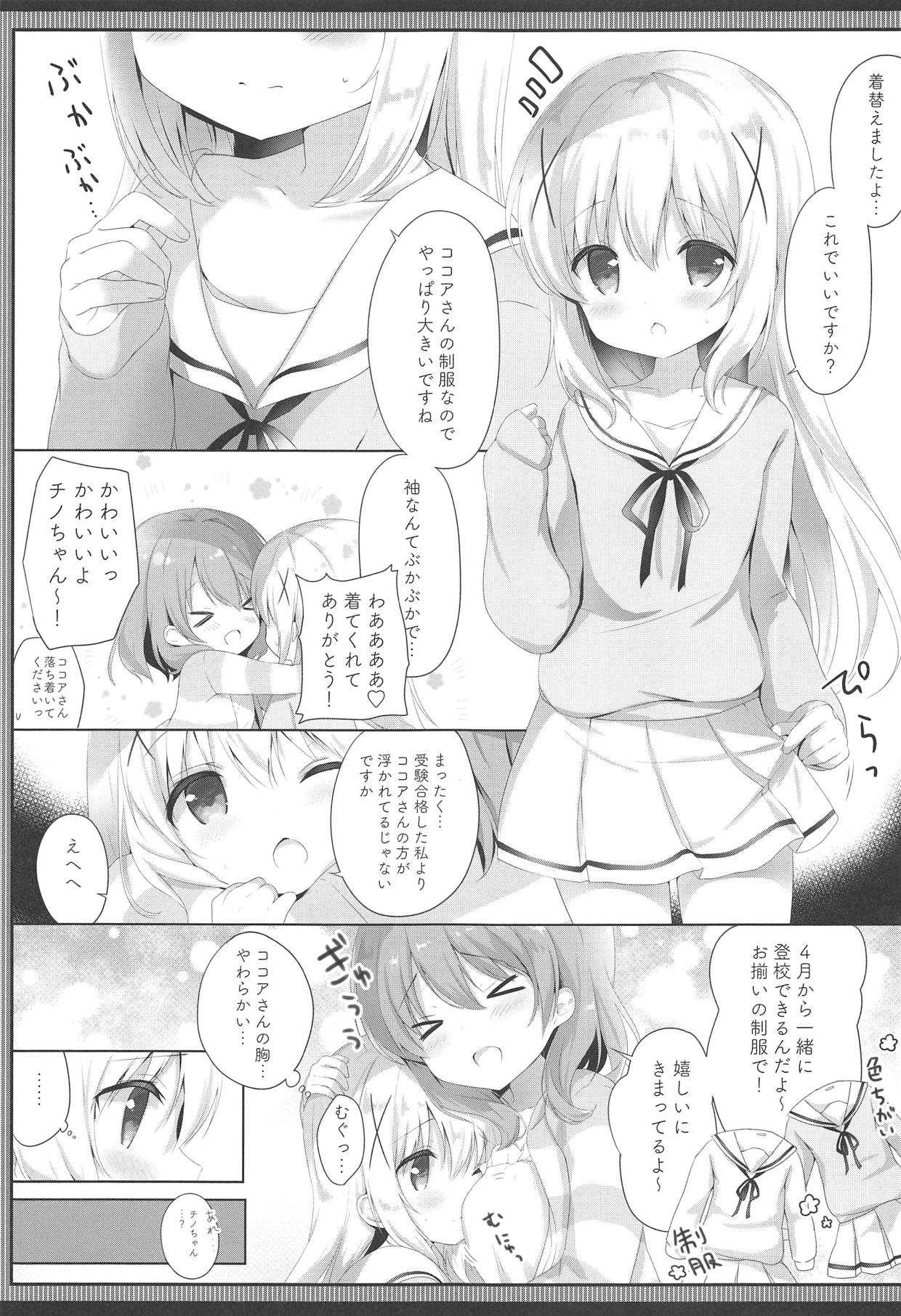 Gochuumon wa Seifuku desu ka? - Is the order a uniform? page 4 full