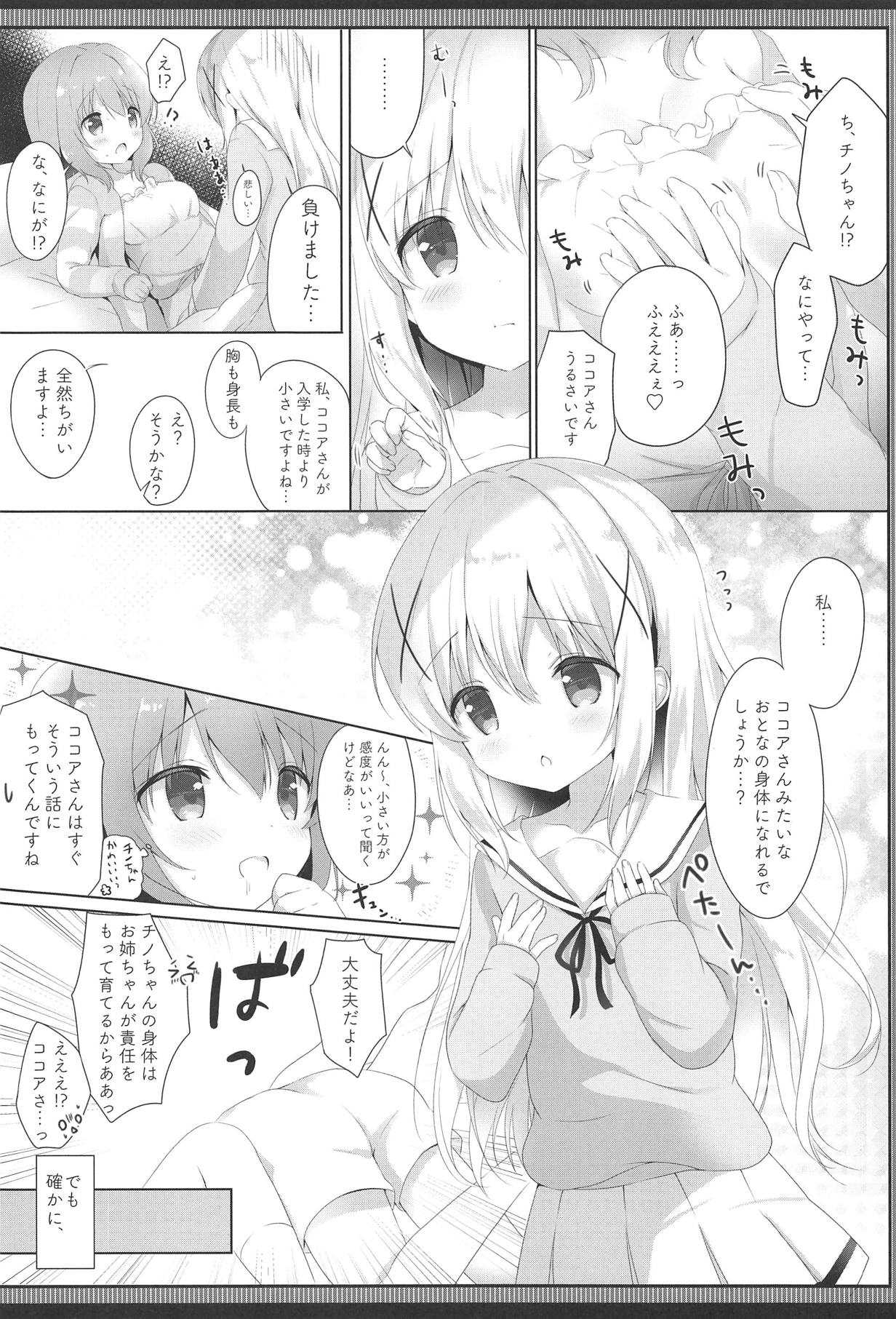 Gochuumon wa Seifuku desu ka? - Is the order a uniform? page 5 full