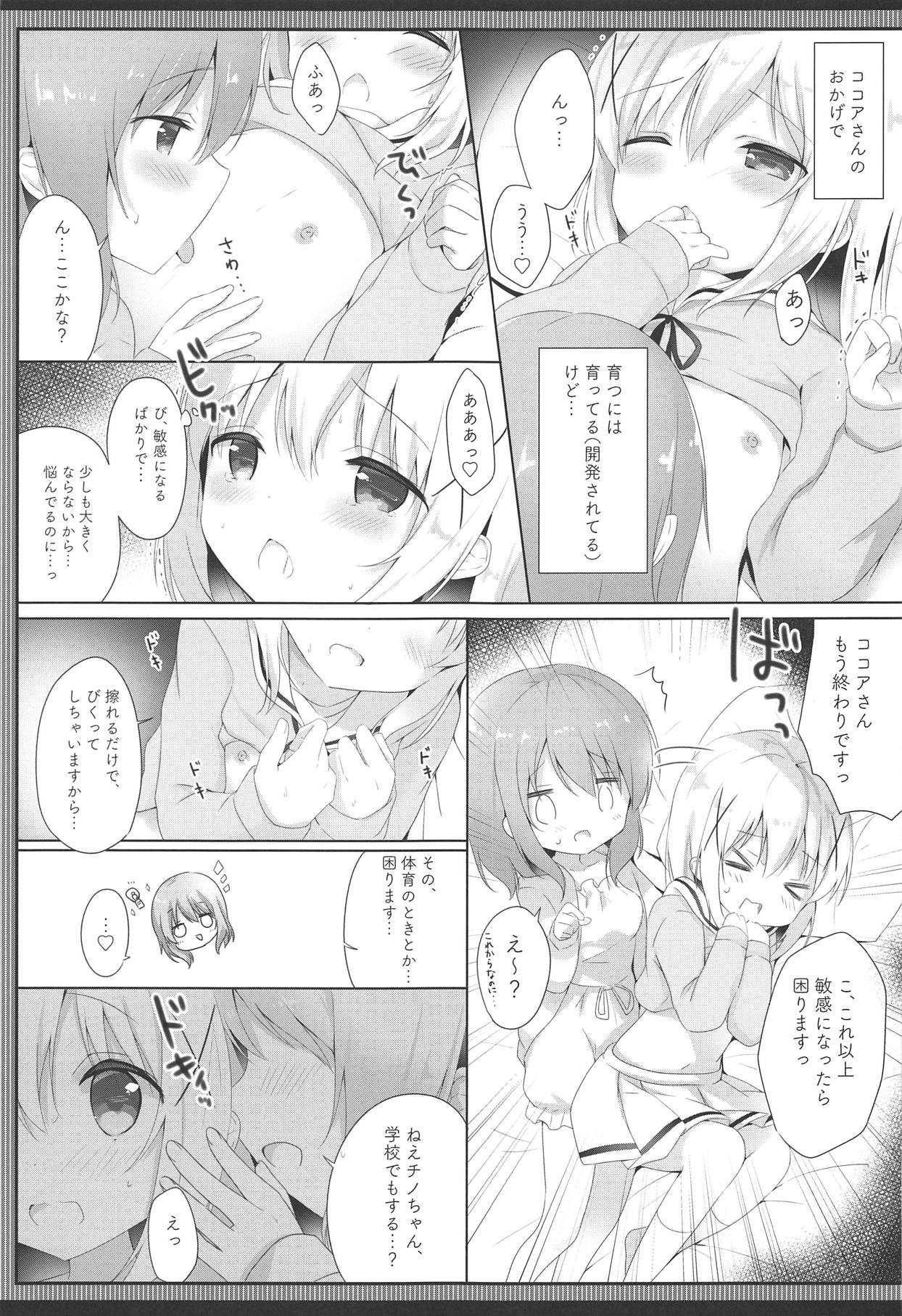 Gochuumon wa Seifuku desu ka? - Is the order a uniform? page 6 full