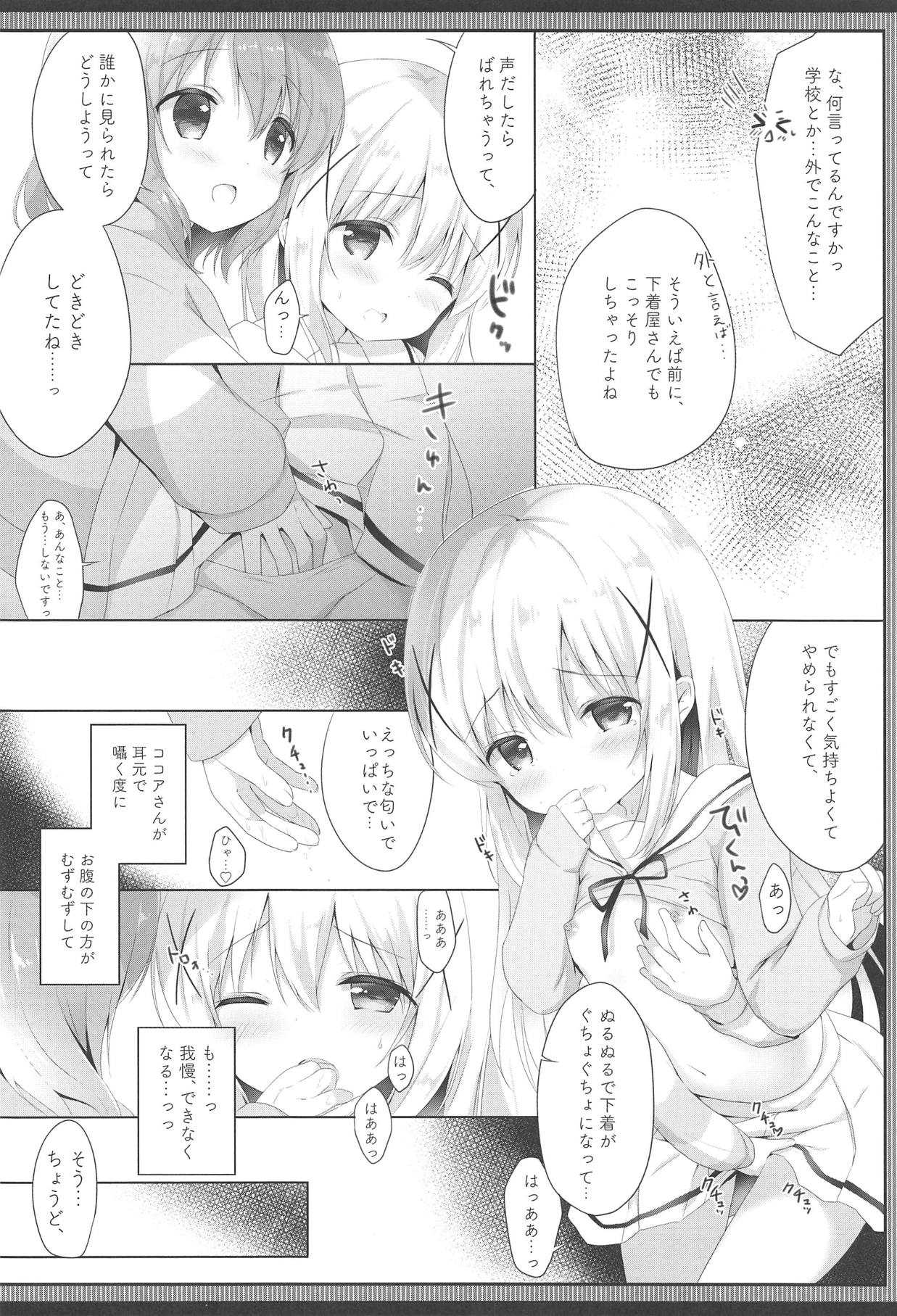 Gochuumon wa Seifuku desu ka? - Is the order a uniform? page 7 full