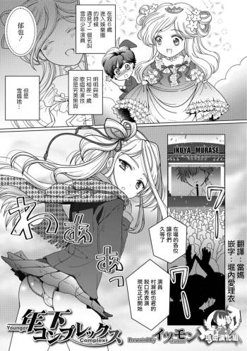 Toshishita Complex cover