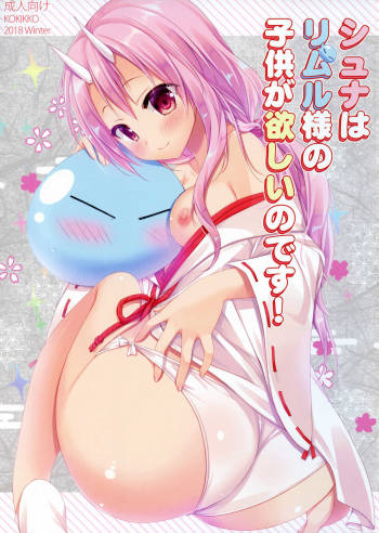 Shuna wa Rimuru-sama no Kodomo ga Hoshi no desu! | Shuna wants Rimuru-sama's children! cover