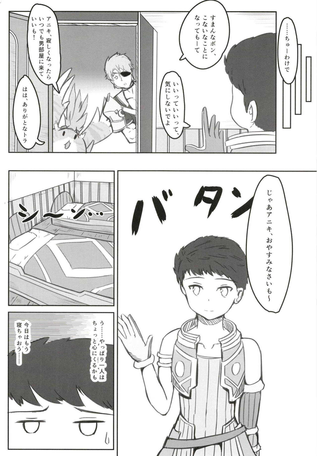 Yoru no Seihai page 3 full