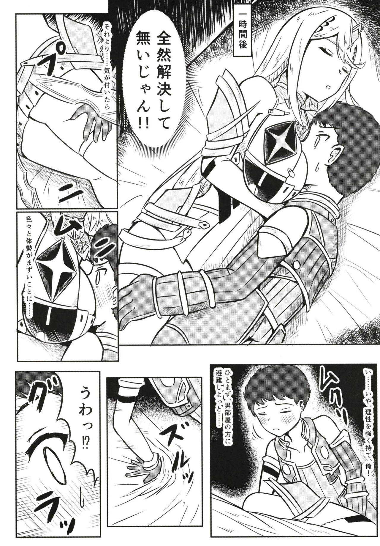 Yoru no Seihai page 4 full