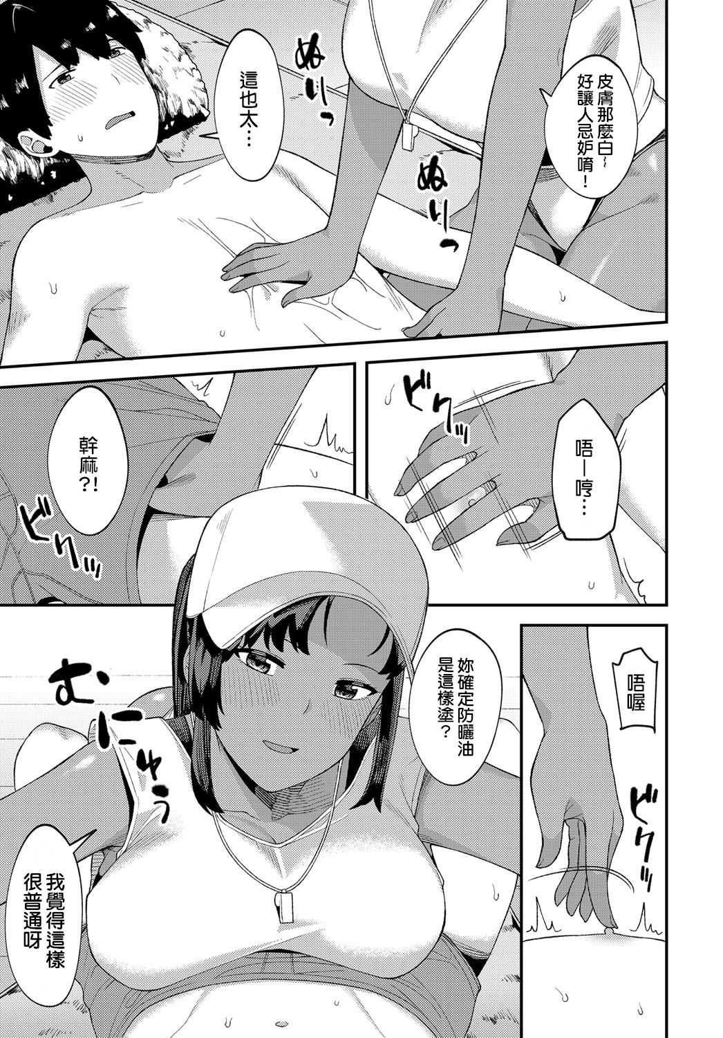 Kankan Biyori | A Perfectly Hot Day page 3 full