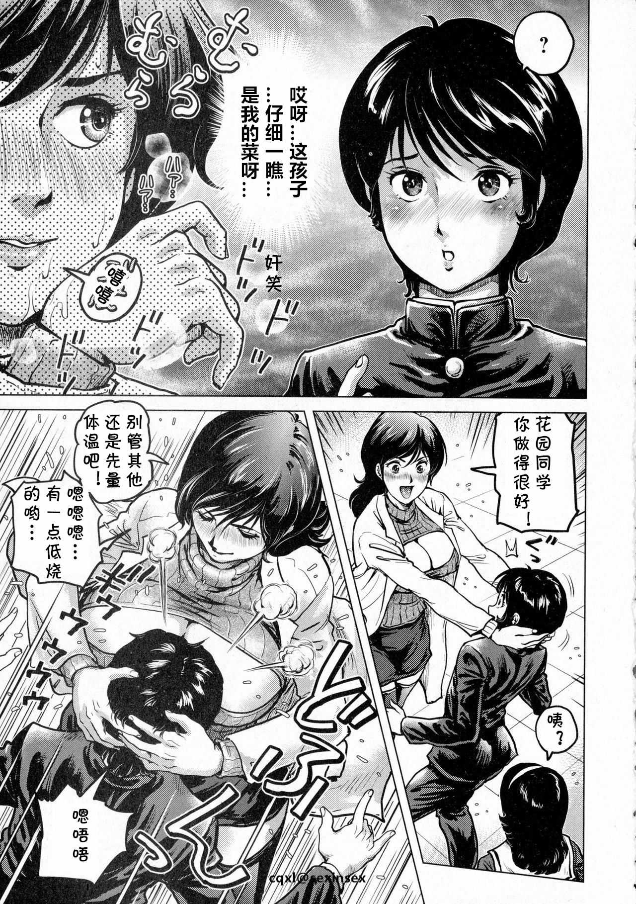 Kochira Katsushika kuritsu kamegashira gakuen chika hoken-shitsu page 5 full