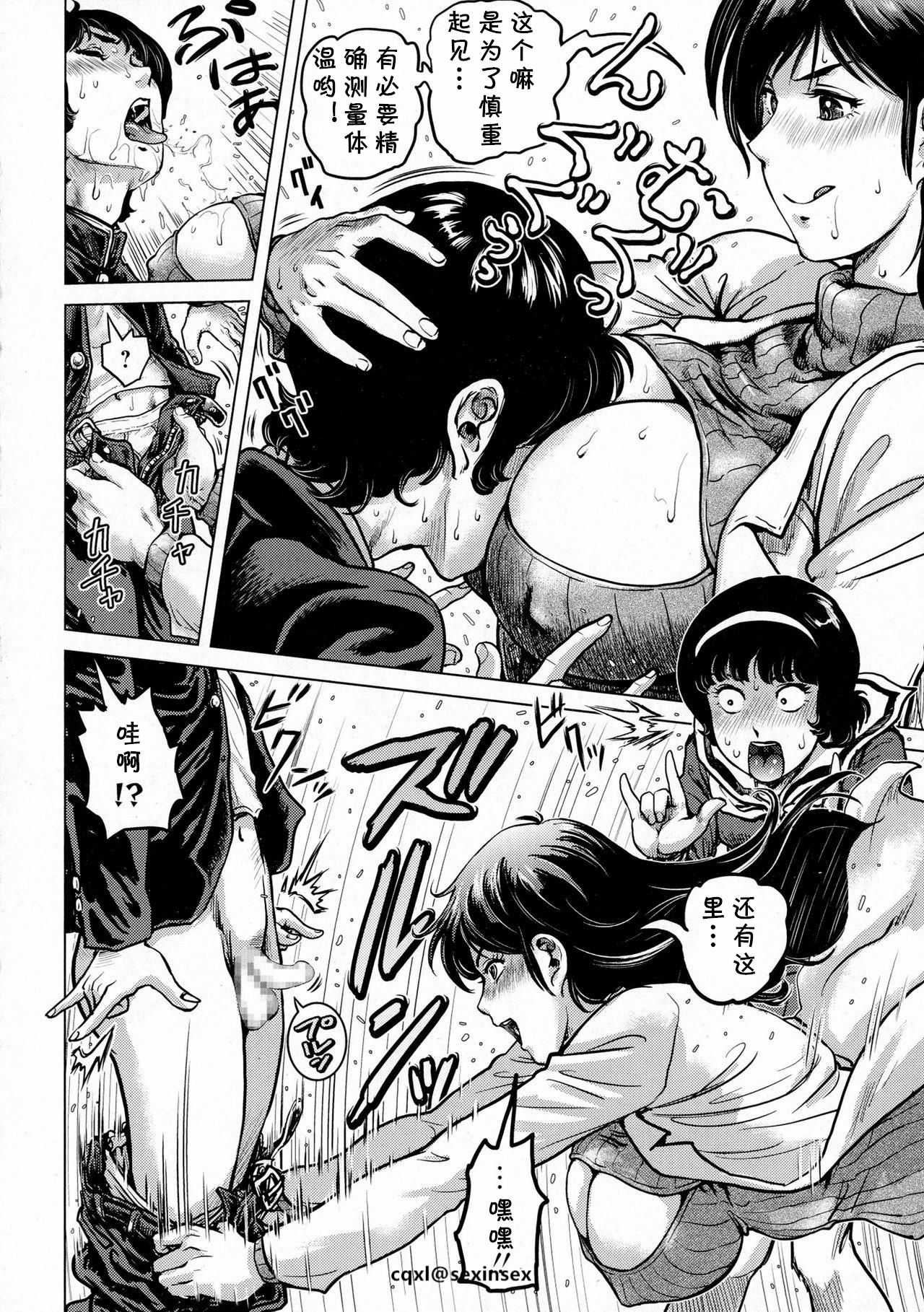 Kochira Katsushika kuritsu kamegashira gakuen chika hoken-shitsu page 6 full