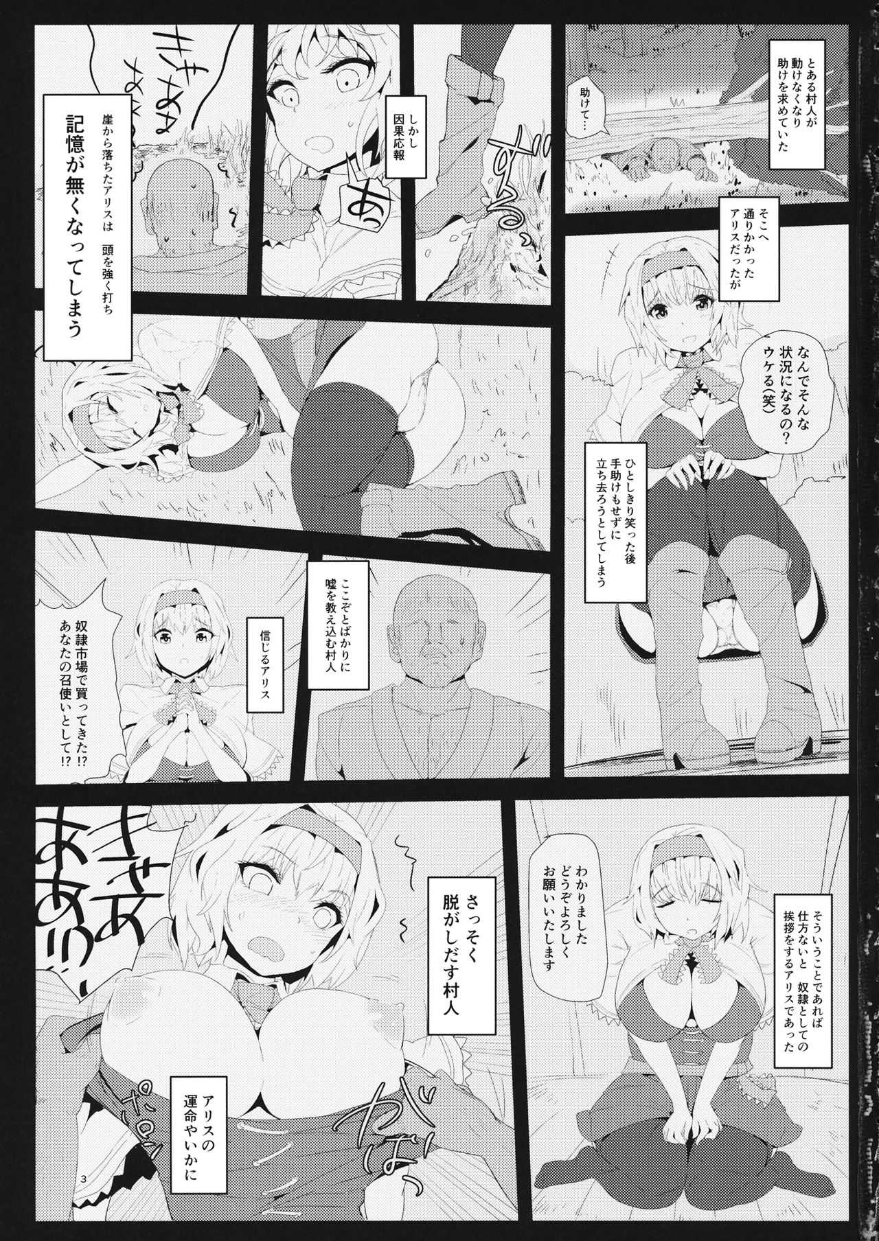 Kioku Soushitsu Alice Hyakushou Dorei Seikatsu page 2 full