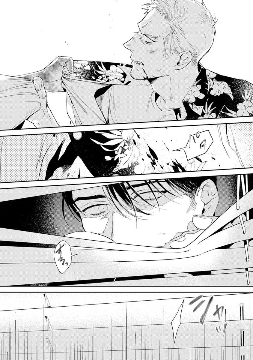 Midnight Rain page 9 full