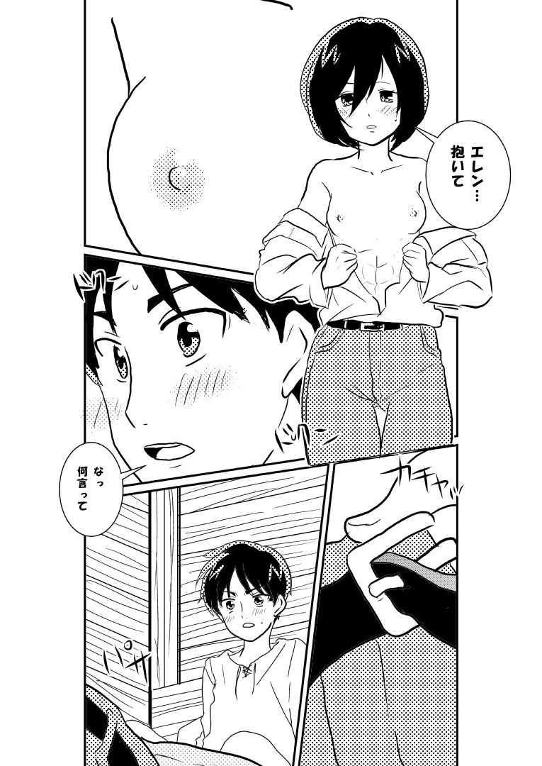 R18 EreMika page 7 full