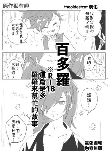 Hyadoro manga cover