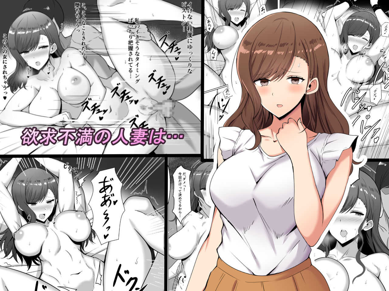 yokkyuufuman no hitozumaha page 1 full