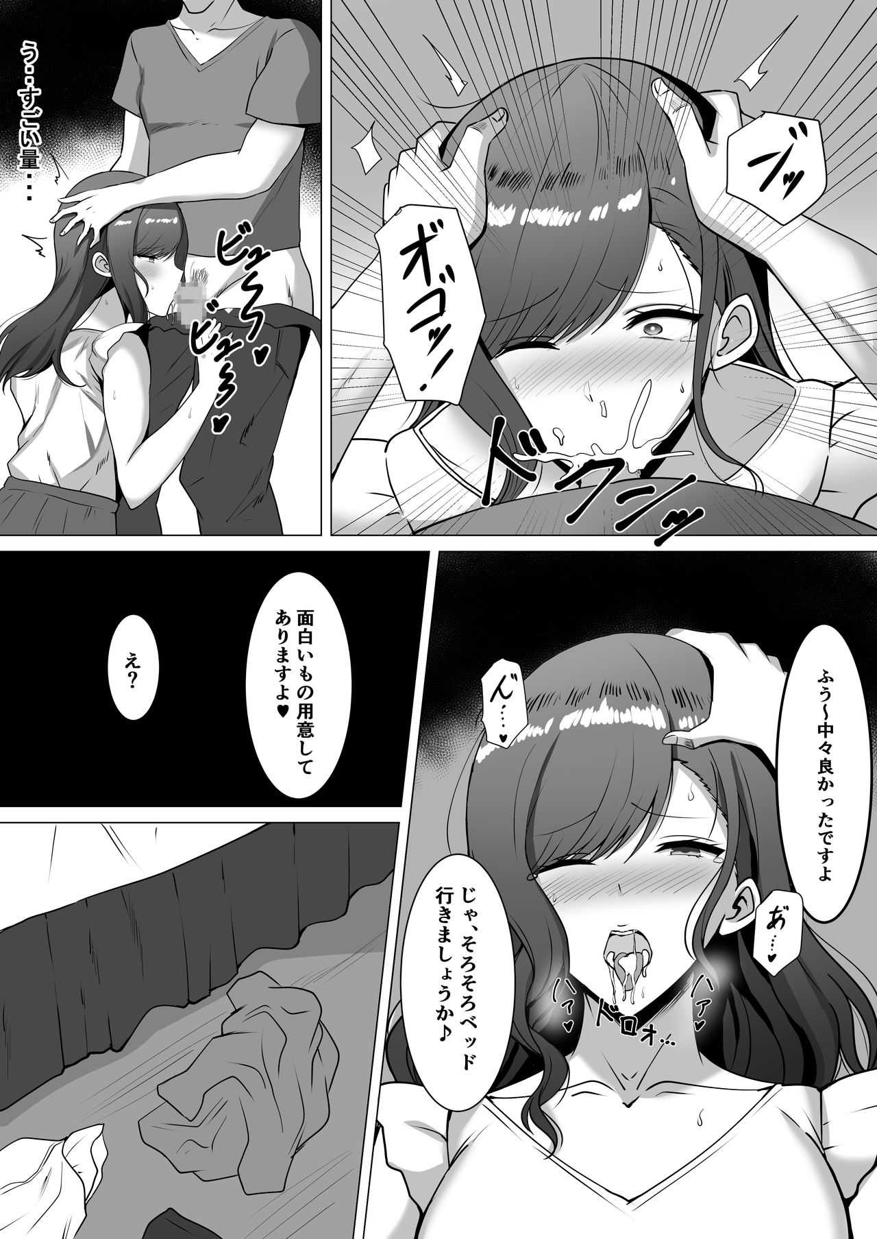 yokkyuufuman no hitozumaha page 10 full
