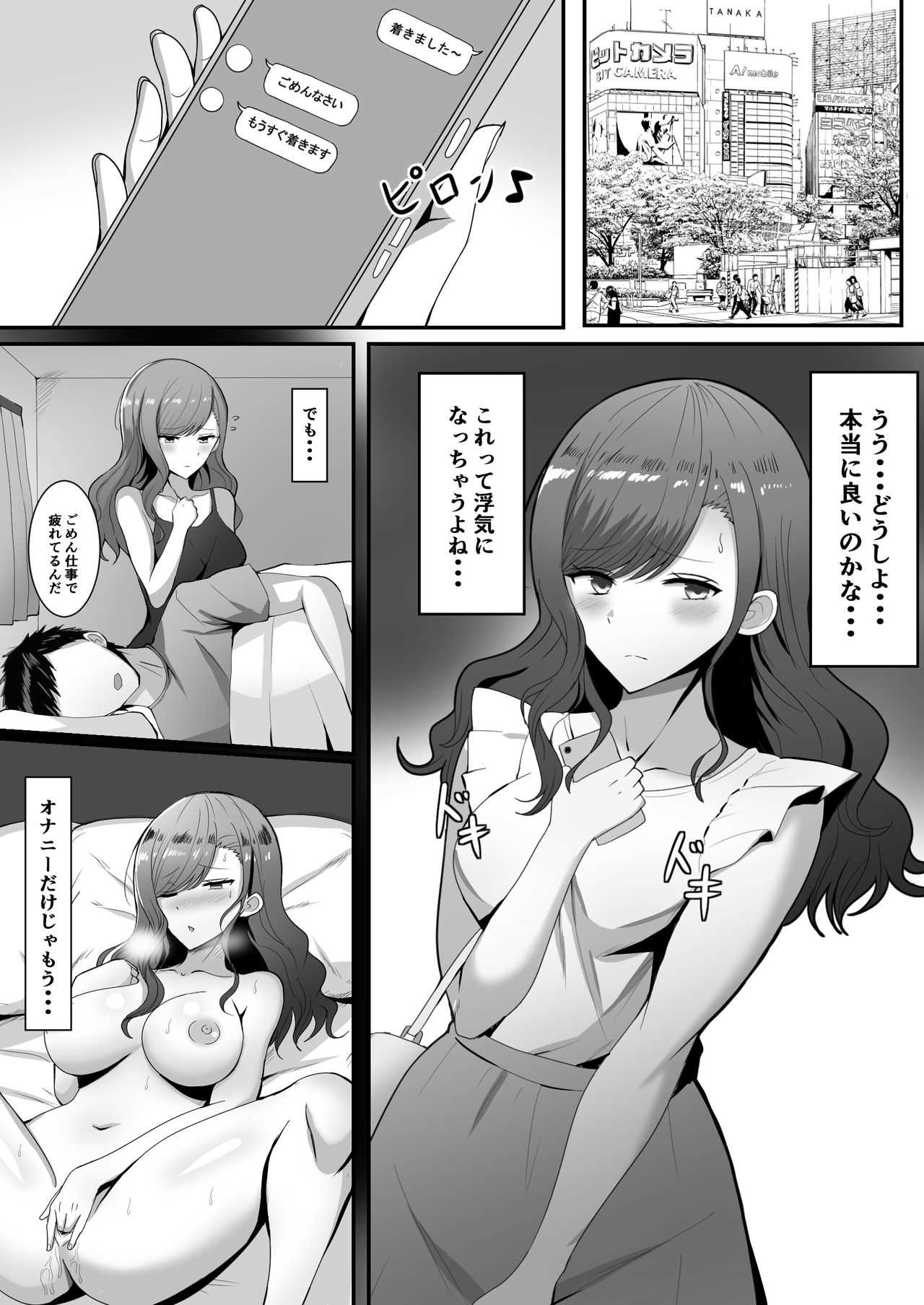 yokkyuufuman no hitozumaha page 2 full