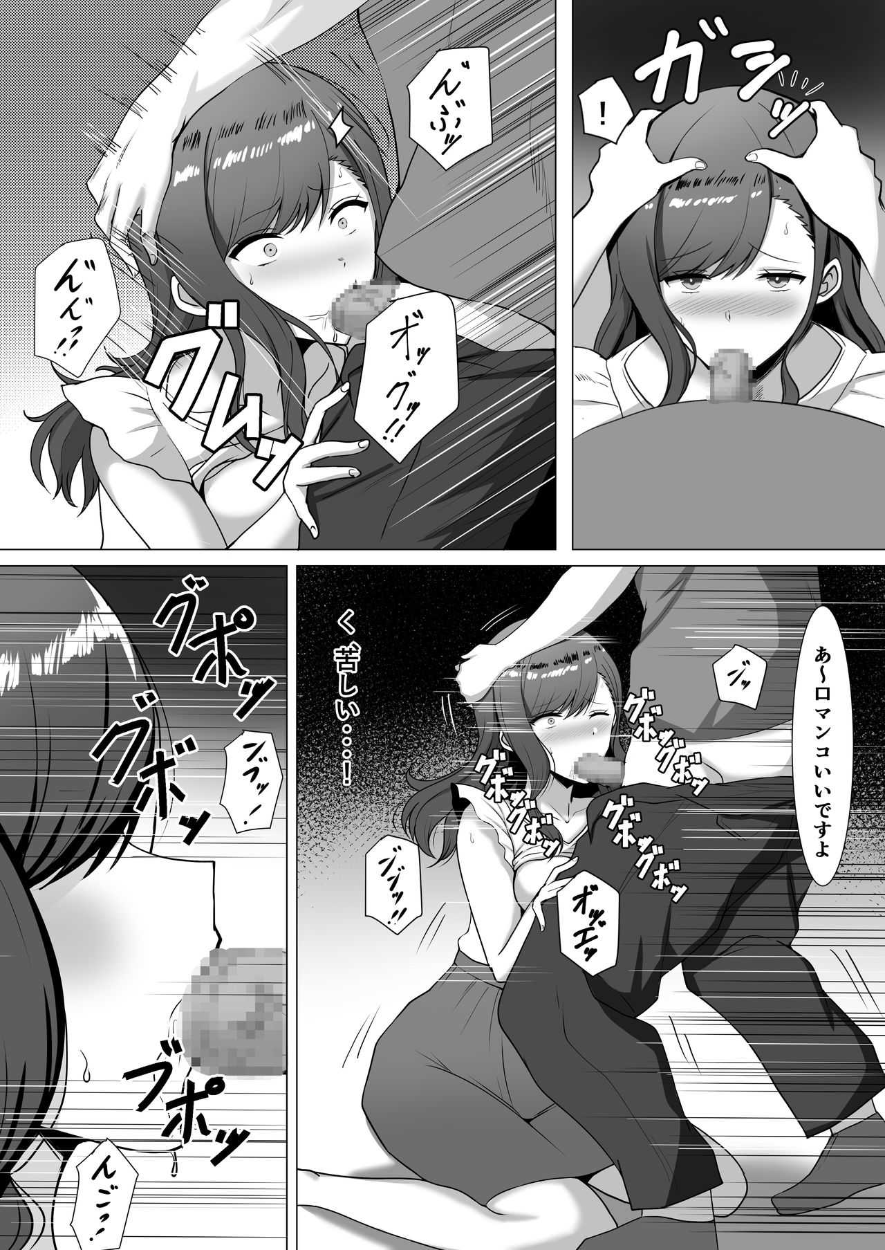 yokkyuufuman no hitozumaha page 9 full