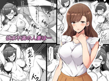 yokkyuufuman no hitozumaha cover