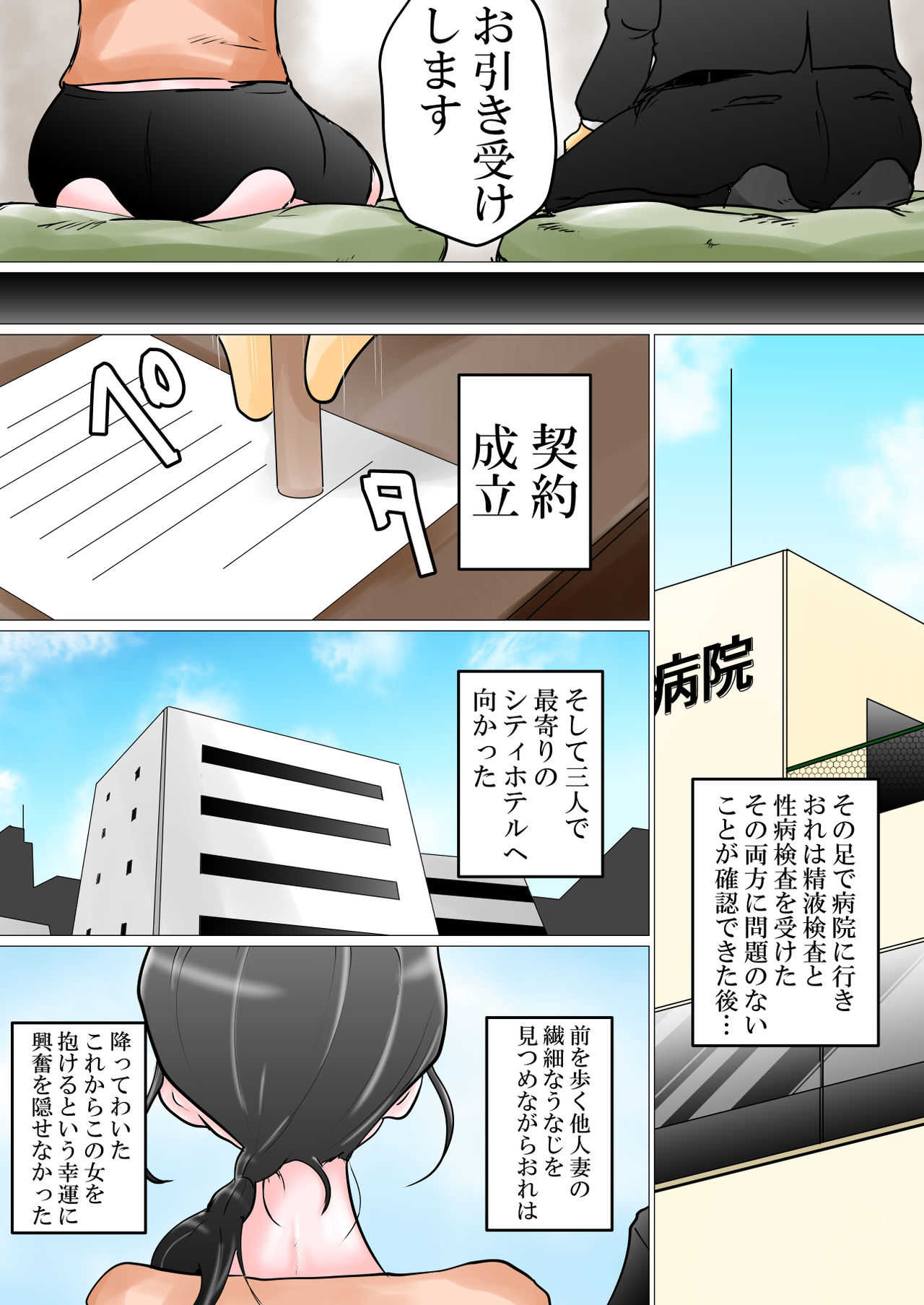 tanetsuke irai funin ni naya mu fuufu ni chitsunaishasei wo irai sareta benriya no wa page 5 full