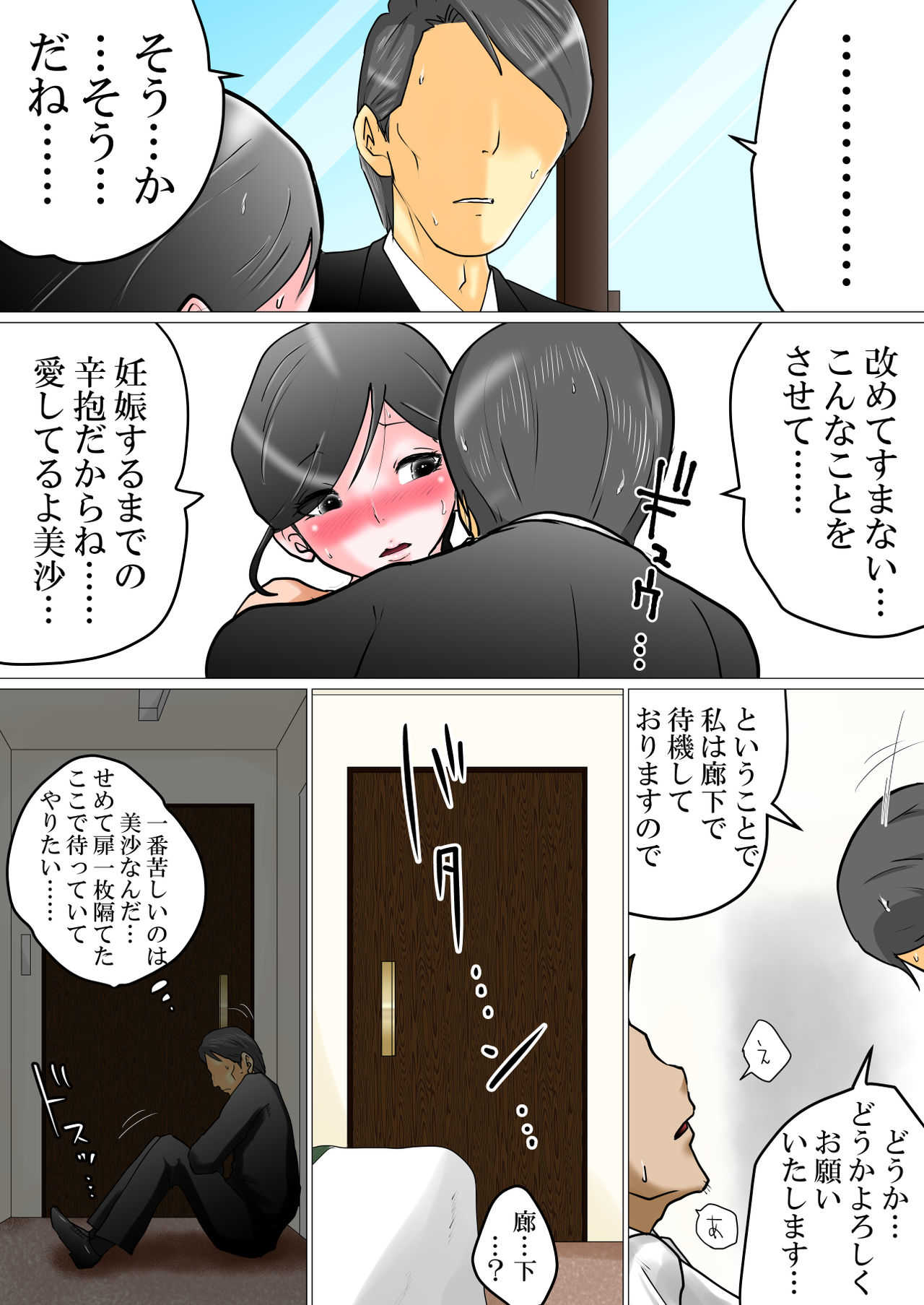 tanetsuke irai funin ni naya mu fuufu ni chitsunaishasei wo irai sareta benriya no wa page 7 full
