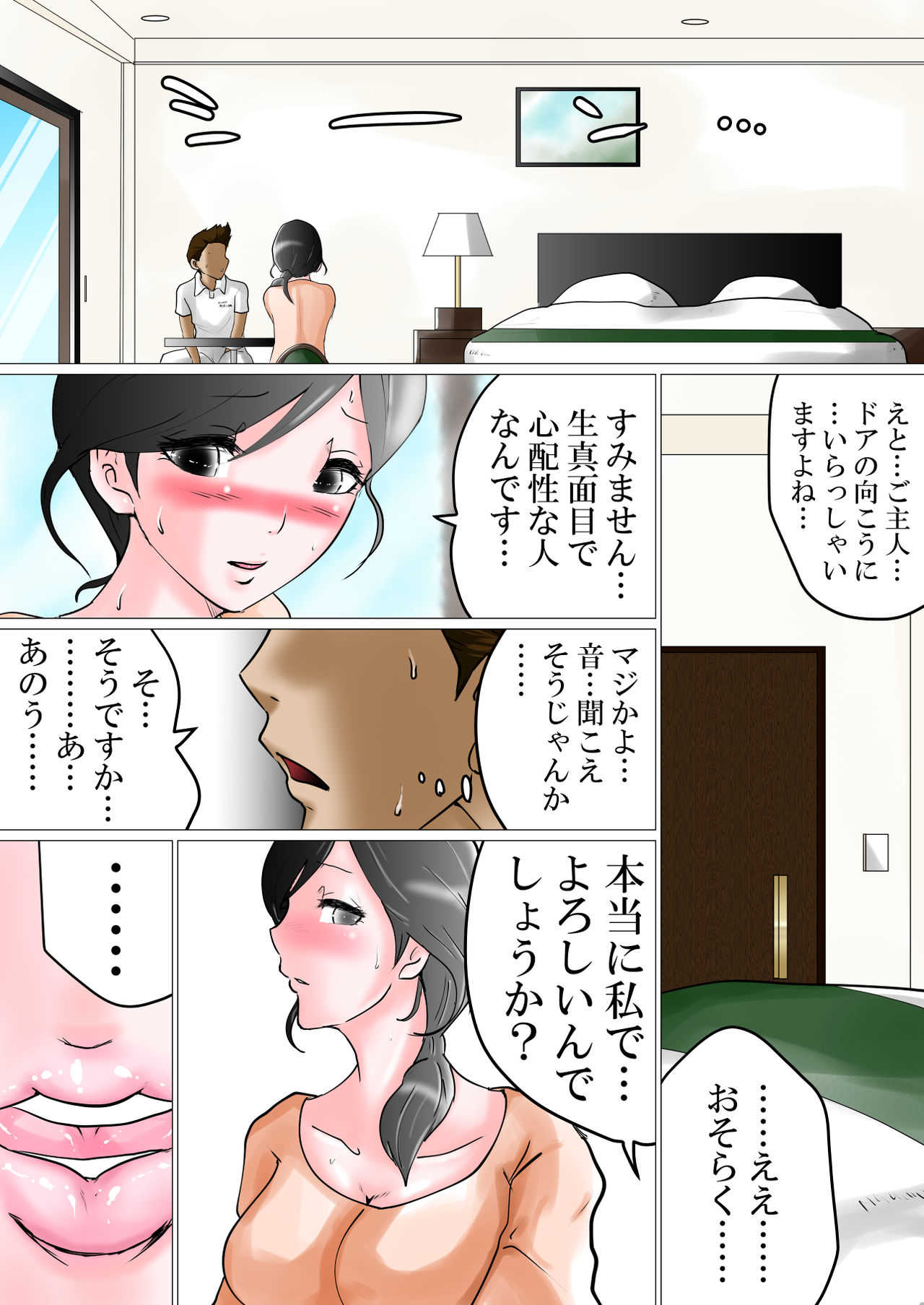 tanetsuke irai funin ni naya mu fuufu ni chitsunaishasei wo irai sareta benriya no wa page 8 full