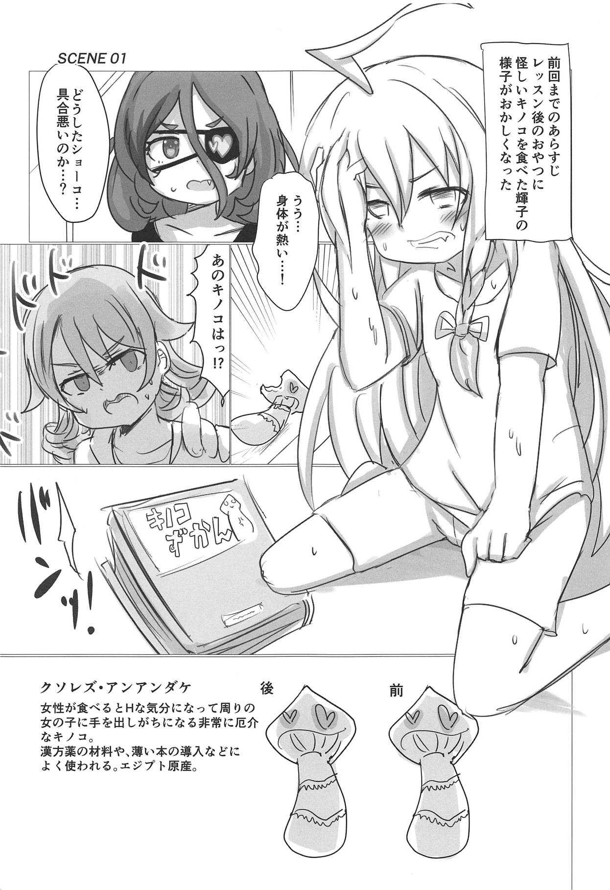 Indivi Kyousoukyoku page 4 full