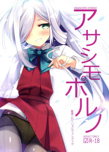 ASASHIMO-PORNO cover
