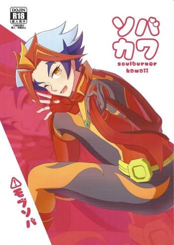Sobakawa cover