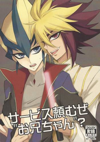 Sābisu tanomu ze ”onī-chan”? cover