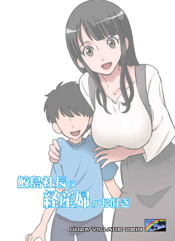 Samejima Shachou wa Keisanpu ga Osuki cover
