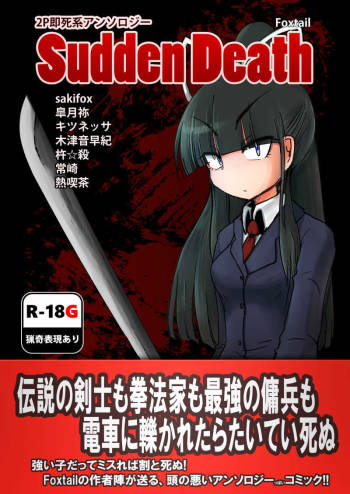 Sudden Death cover