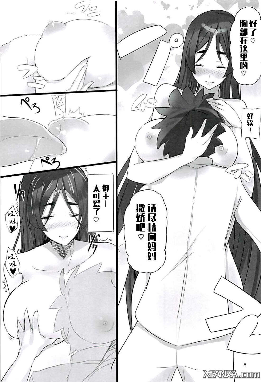Zettai Raikou Remasterd page 5 full