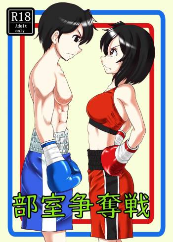 Bushitsu Soudatsusen cover