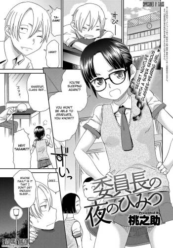 Iinchou no Yoru no Himitsu cover