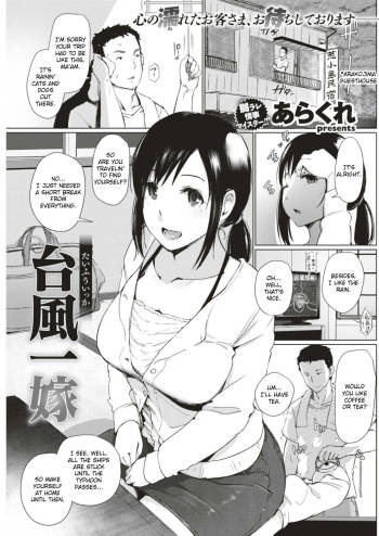 Taifuu Ikka cover