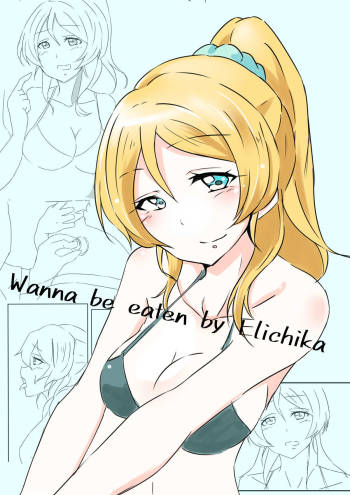 Wanna be eaten by Elichika cover