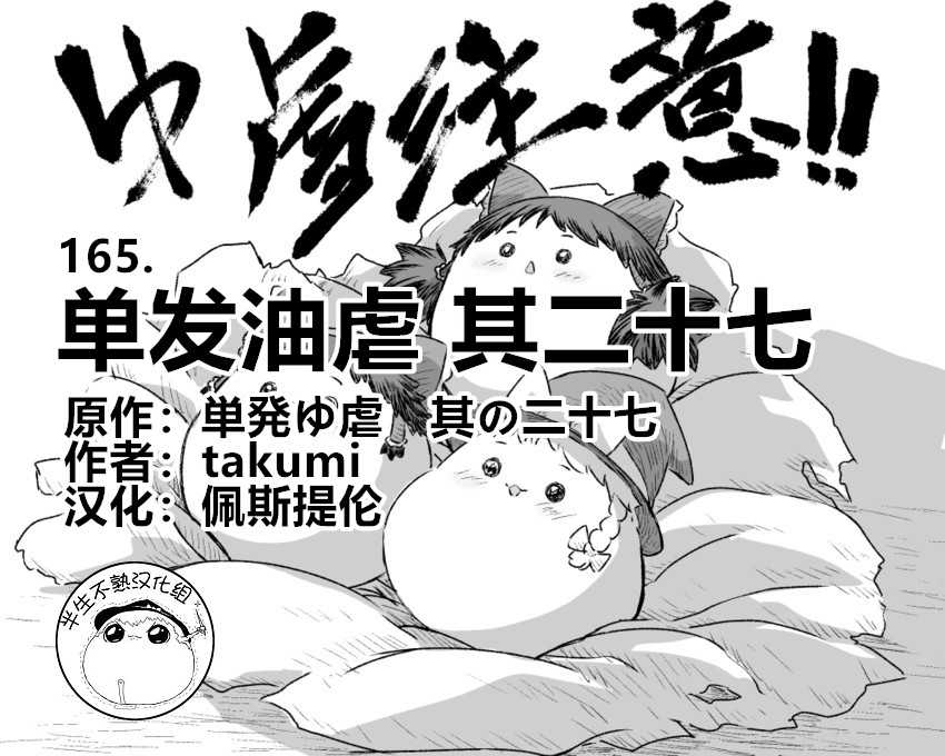 Abuse one-yu shot:27（半生不熟汉化组） page 1 full
