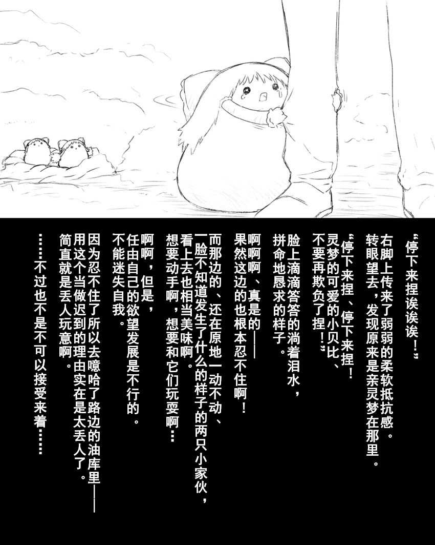 Abuse one-yu shot:27（半生不熟汉化组） page 10 full