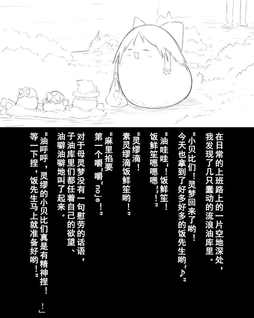 Abuse one-yu shot:27（半生不熟汉化组） page 3 full