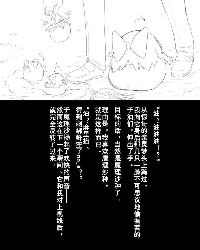 Abuse one-yu shot:27（半生不熟汉化组） page 6 full