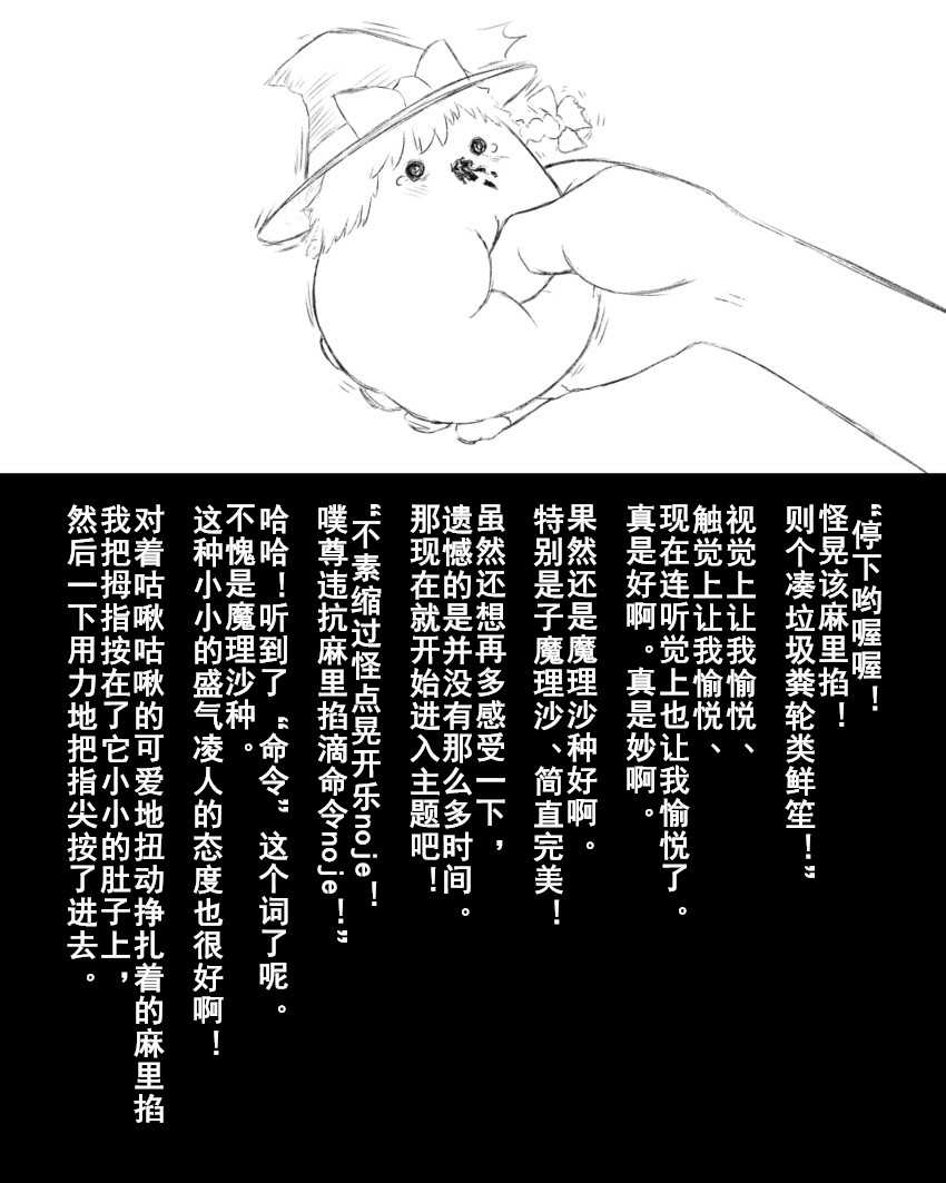 Abuse one-yu shot:27（半生不熟汉化组） page 8 full