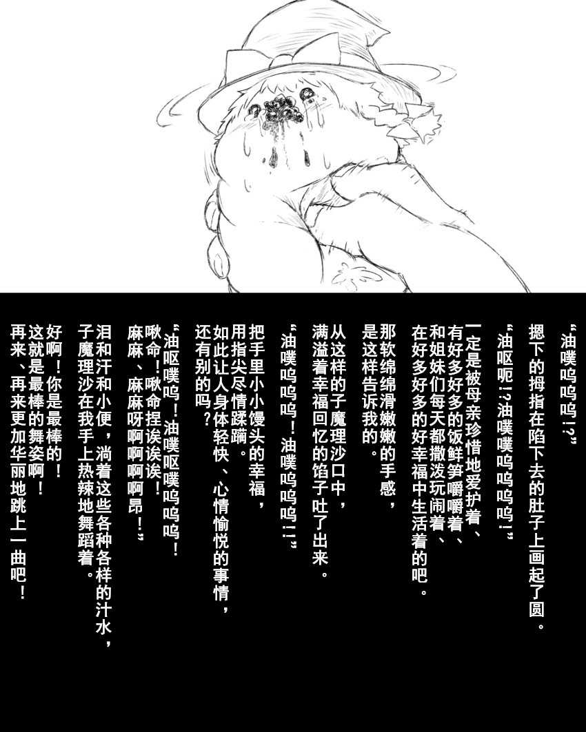 Abuse one-yu shot:27（半生不熟汉化组） page 9 full