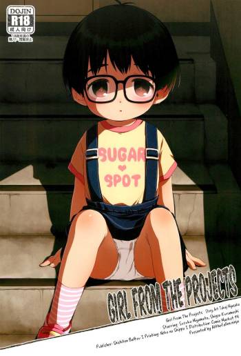 Danchi Shoujo | Girl from the Projects cover
