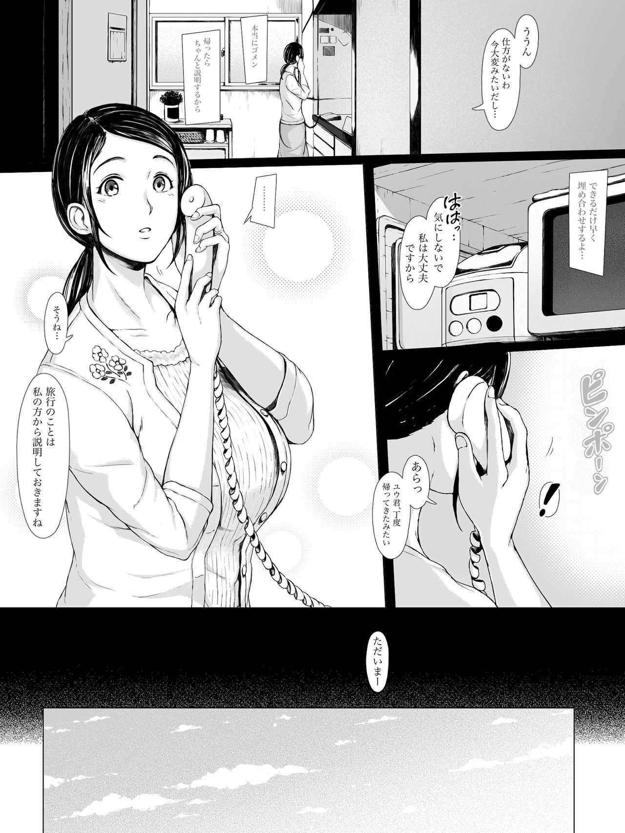 Hahagui -Ottori Okaasan ga Toshishita Yarichin ni Nerawareru Toki- page 3 full